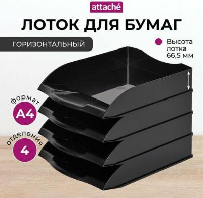 Лоток для бумаг 4шт/уп черный тд_у – фото 7