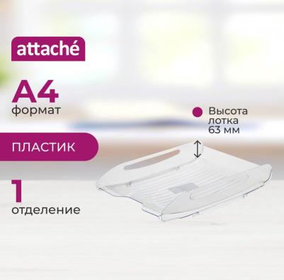 Лоток для бумаг Элегант прозрачный 340х255х63 – фото 5