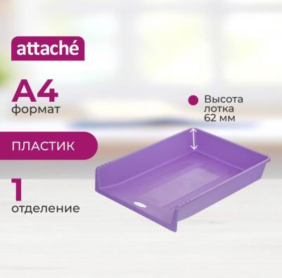 Лоток для бумаг горизонтальный Акварель фиолетовый – фото 5