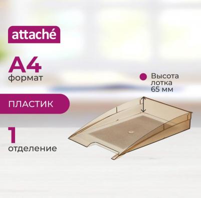 Лоток для бумаг горизонтальный City тонированный коричневый – фото 1