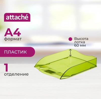 Лоток для бумаг горизонтальный Яркий Офис тонированный светло-зеленый – фото 10