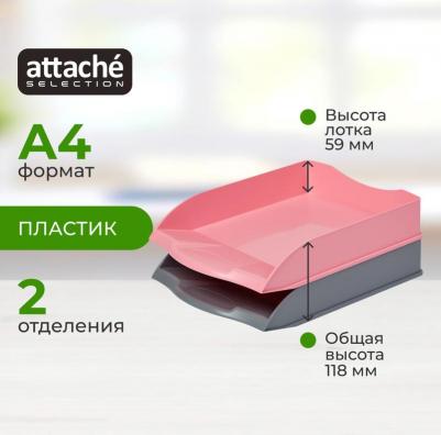 Лоток горизонтальный 2шт/уп серый и розовый – фото 2