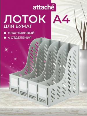 Вертикальный накопитель 4отделения сборный серый – фото 1