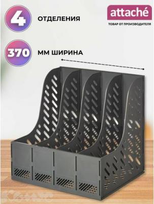 Вертикальный накопитель 4отделения сборный серый – фото 8