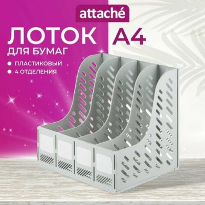 Вертикальный накопитель 4отделения сборный серый – фото 9