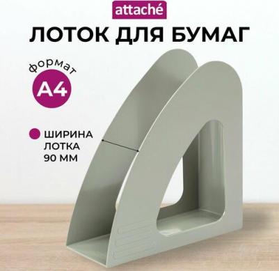 Вертикальный накопитель пластиковый серый ширина 90 мм – фото 8