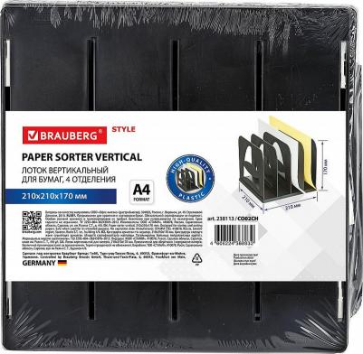 Лоток-сортер для бумаг STYLE 4 отделения – фото 1