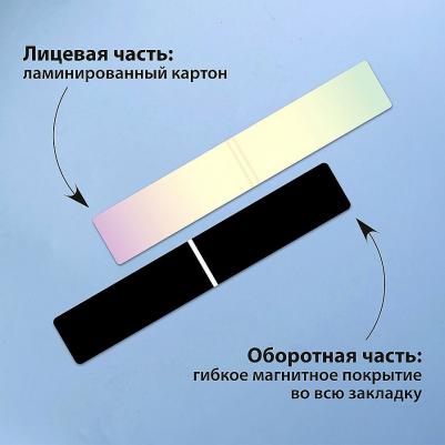 Закладки для книг МАГНИТНЫЕ AUTO набор 6 шт – фото 2