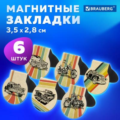 Закладки для книг МАГНИТНЫЕ AUTO набор 6 шт – фото 6