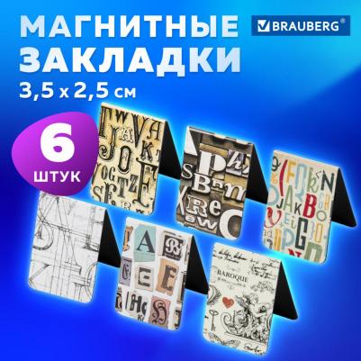 Закладки для книг МАГНИТНЫЕ LETTERS набор 6 шт – фото 10