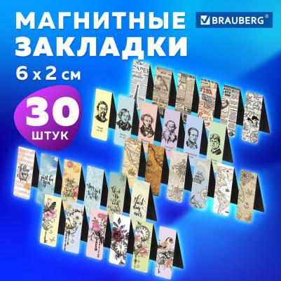 Закладки для книг МАГНИТНЫЕ MIX 2 набор 30 шт – фото 2