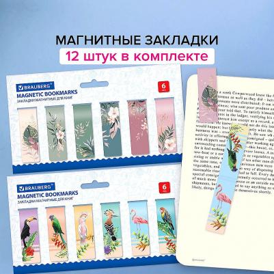 Закладки для книг МАГНИТНЫЕ TROPICS набор 12 шт – фото 15