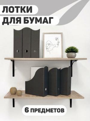 Лоток для бумаг CG-3VP-BL-85mono, вертикальный, набор 6 штук – фото 2