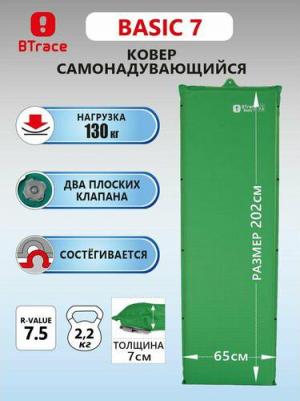 Коврик туристический Basic 7 зеленый 190 x 65 x 7 см