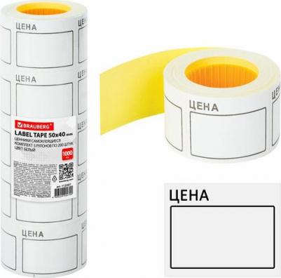 Ценник большой "Цена" 50х40 мм желтый, самоклеящийся, КОМПЛЕКТ 5 рулонов по 200 шт., 112358 – фото 4