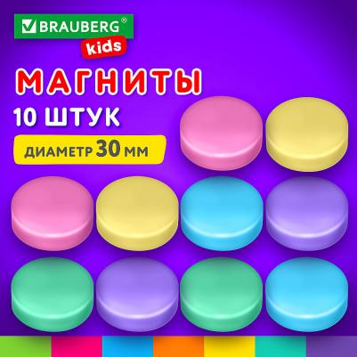 Магниты 272521, комплект 6 шт – фото 3