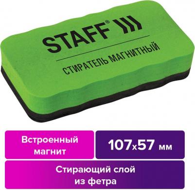 Стиратель магнитный для магнитно-маркерной доски, упаковка с подвесом, 236750 – фото 10