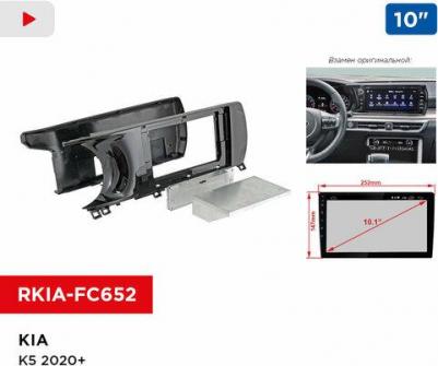 Рамка для KIA K5 2020+, 10" ( RKIA-FC652) – фото 1