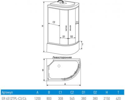 4512TPL-C4 – фото 3