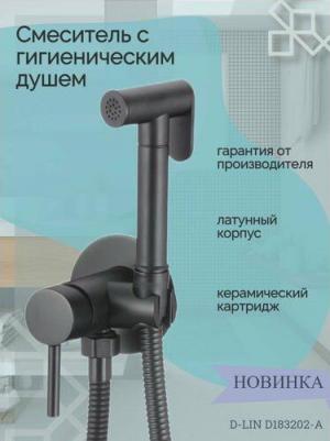 D183202-A – фото 1