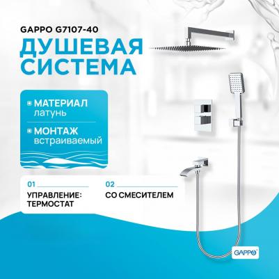 G7107 – фото 13