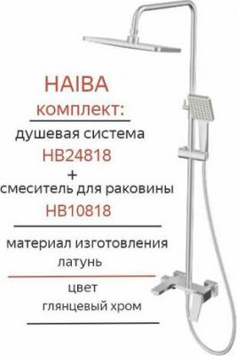 HB24818 – фото 2