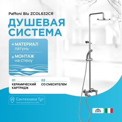 ZCOL632CR – фото 11
