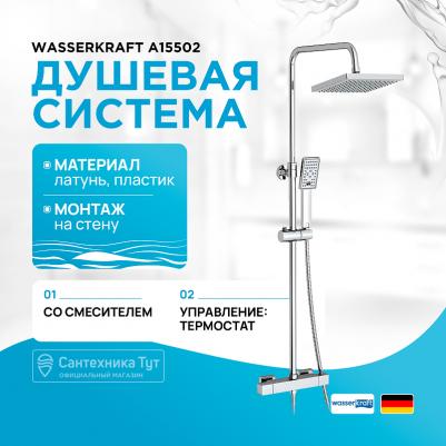 A15502 – фото 17