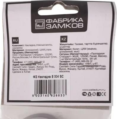 Накладка-заглушка E 004 SC – фото 1