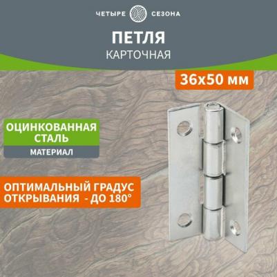 Карточная петля 79-1042