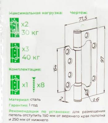 Универсальная петля 100/P-2B 4690489031501 – фото 1