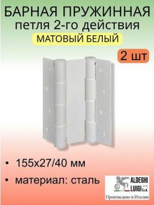 Барная петля 87BO155-40