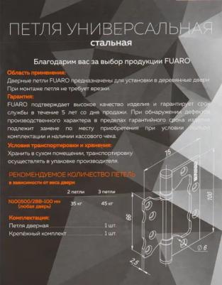 Петля универсальная без врезки 500-2BB/BL 100x2,5 WP БЛИСТЕР – фото 6