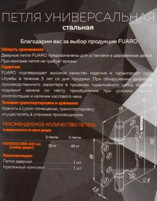 Петля универсальная без врезки IN4500W BL черный матовый – фото 12