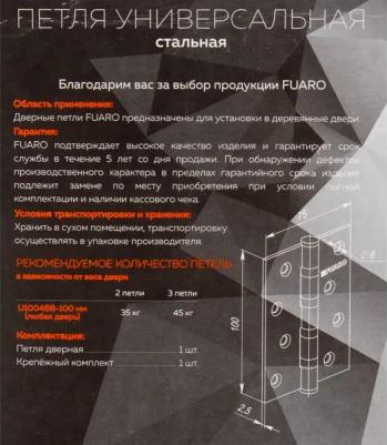 Петля универсальная IN4400U-BL BL черный матовый блистер – фото 10