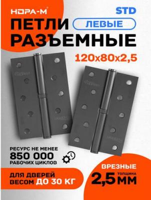 Левые врезные петли 750-5" ECO 4606555086917 – фото 4