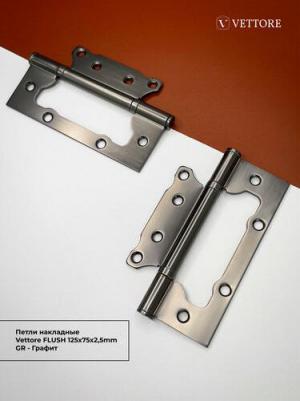 Накладная петля FLUSH GR