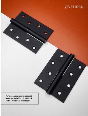 Правая съемная петля 100х75х2.5mm-1BB MBP-R