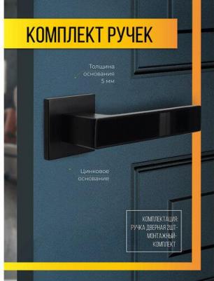 Ручка дверная на тонком цинковом основании R21.120 MBP/BL Черный матовый для межкомнатных дверей под врезной замок – фото 3