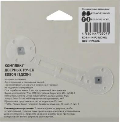Дверные ручки EDS-111H-R2, цвет никель – фото 2