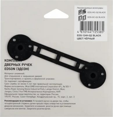 Дверные ручки EDS-124H-Q2, цвет черный – фото 5