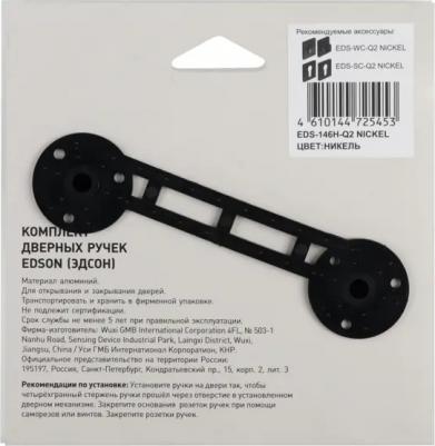 Дверные ручки EDS-146H-Q2, цвет никель – фото 9