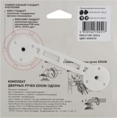 Дверные ручки EDS-21-Z01, цвет золото – фото 2