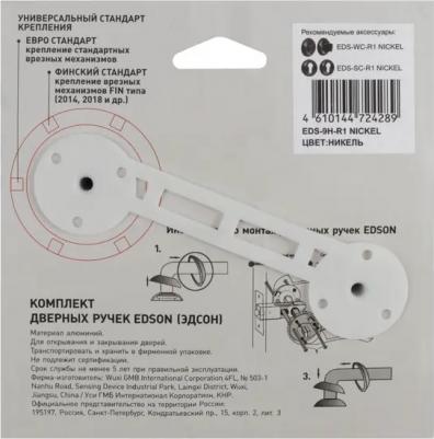 Дверные ручки EDS-9H-R1, цвет никель – фото 2