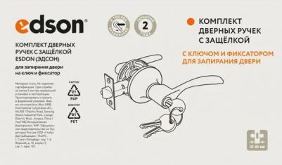 Ручка-защелка фиксатор с ключом цвет черный – фото 8