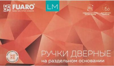 Дверные ручки Titan, без запирания, цвет черный 6975519810898 – фото 3