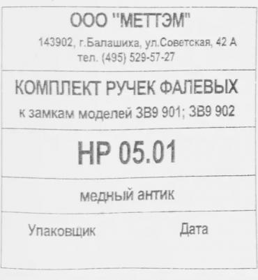 Ручка на планке дверная для ЗВ9 902 НР 0501 с пружиной медн.антик – фото 8