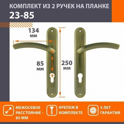 Ручка дверная на планке 23-85 мм - Старая бронза – фото 1