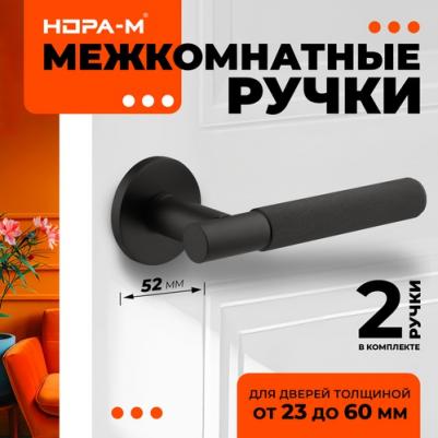 Ручки дверные 139A Slim для межкомнатных дверей - черный