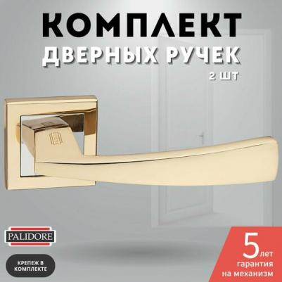 Дверная ручка межкомнатная комплект A-207 PB, зол. бл – фото 1